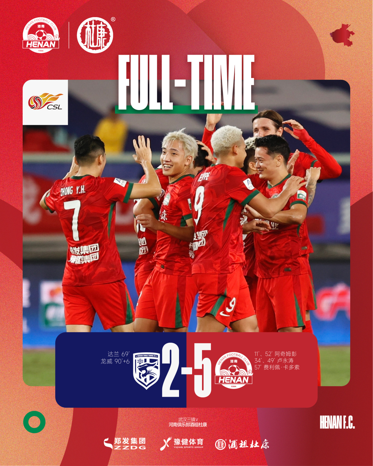 武汉三镇vs回放 武汉三镇vs回放